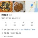 짜장삼촌