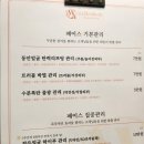 웰레스테틱 일산점 | [일산피부관리] 웰레스테틱 일산점_실력파 원장님 직접 관리로 탱탱한 피부 만들기!