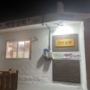 미인상회