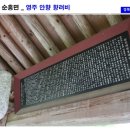 영주 안향 향려비 이미지