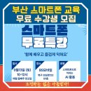 쉽게 배우는 스마트폰2 | 스마트폰 무료 특강, 부산에서 함께 배우는 AI 활용법_부산스마트폰교육