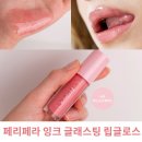 고(GO)광택 | 올리브영 립글로스 추천 페리페라 잉크 글래스팅 08호 내돈내산 후기