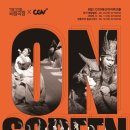(주)연합전설 | [공지] 놀란이 드디어 왔습니다 | 8월 첫째 주 개봉작 총정리 (오디세이·하츄핑·창극 패왕별희)