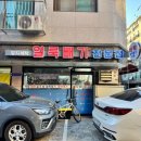 양지세탁소 이미지