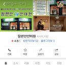 참편안안마원 이미지