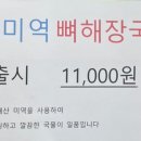 어림지 거창점 네이버블로그