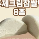 라이스 케키&커피 이미지