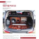 리얼카오디오 이미지