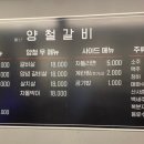양철갈비 이미지