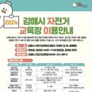 김해시 자전거 교육장 이미지