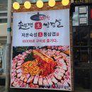 우리동네 솥뚜껑 삼겹살 이미지