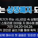 ㄴ 왕자지기의 이 스토리는 상장폐지 되었습니다 ＜ 두 번째 스토리 ＞ 이미지