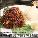 소담은생고기한우국밥