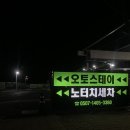 초록세차장 이미지