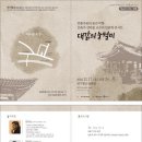 교촌3길 6 이미지