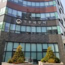 기흥세무서 이미지