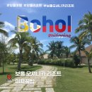 보홀 오셔니카(사우스팜) 리조트 완벽 가이드 가는 법 조식 시간 이용 꿀팁 Oceanica Resort Panglao
