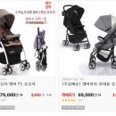 유모차 비교/ stroller/baby carriage/pram 이미지