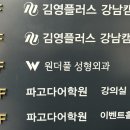 원더풀의원 | 강남역 원더풀 성형외과 쌍커풀 재수술 상담 후기