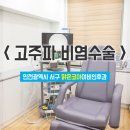 코아이비인후과의원 이미지