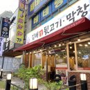 오늘김해생뒷고기진해 이미지