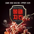 자담치킨수원 - 수원시 영통구 광교호수공원로 300 | 자담치킨수원