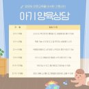 [구미 선산보건소]생애초기 건강관리사업 참여 후기