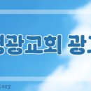 [2025년 11월 16일] 주일예배 광고 이미지