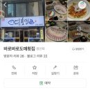 바로바로도매횟집 이미지