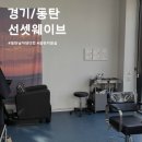 (주)시웨이브 | 동탄바버샵 선셋웨이브에서 남자머리 시스루댄디컷 다운펌 후기