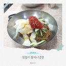 청량리37 | 청량리 할머니냉면 맵기 정도 경동시장 매운 냉면 맛집 후기