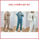 [여성] 스트링베어 잠옷 세트 이미지