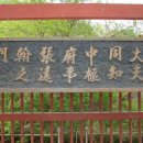 장원한 정려각 이미지