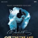 엘리자벳 이미지