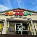 곰보숯불갈비 이미지