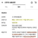 신문현숯불곱창 이미지