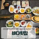 바다횟집 | 화원읍 횟집 바다횟집 다녀온 후기, 화원 점심특선 맛집 인정!
