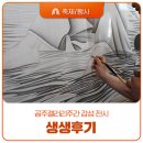 공주문화예술촌 오픈스튜디오에서 만난 공주갤러리주간 감성 전시민 갤러리