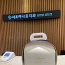 서초하나로치과의원 이미지