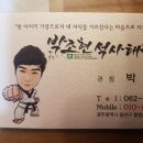박조현태권도장 이미지