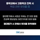 남명학원