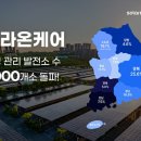 에이치 태양광발전소 지디넷코리아