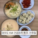 11545-02-33-17 | 여의도 KMI 한국의학연구소 건강검진 후기, 진주집 콩국수
