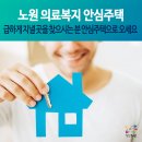 안심생활 협동조합