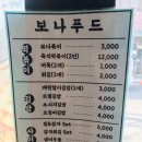 보나푸드 | [석관동분식/한예종맛집]보나푸드에서 엄마 손맛 느껴봐