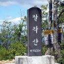 [취소] 9월 17일(토요일) 경북 영덕 팔각산(628m) 이미지