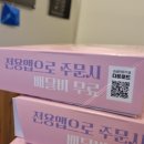 순살만공격 옥계점 이미지