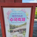 신양테마파크 | 제주도로 떠난 결혼1주년 기념 및 태교여행 4박 5일 중 4일차 (제주투어패스를 활용한 여행코스)