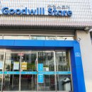 굿윌스토어(밀알송파점) 이미지