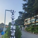 황후수제갈비 이미지